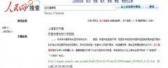 人民日报：上海一个非营利性民办 医院开建