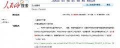 人民日报：上海一个非营利性民办 医院开建